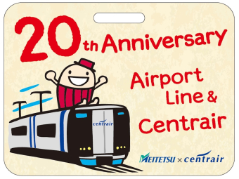 名鉄 空港線・セントレアが開業20周年、記念きっぷ発売&ブルーミュー
