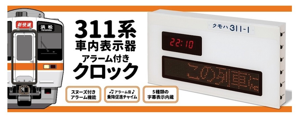 JR東日本　651系　車内表示器　ジャンク JR東日本651系車内表示器ジャンク