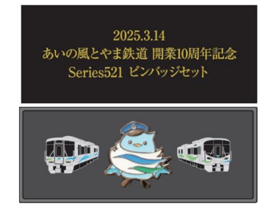 阪急電鉄開業100周年記念 記念車両ピンバッチセット限定500 阪急電鉄開業100周年記念車両ピンズバッジセット 数量限定発売品