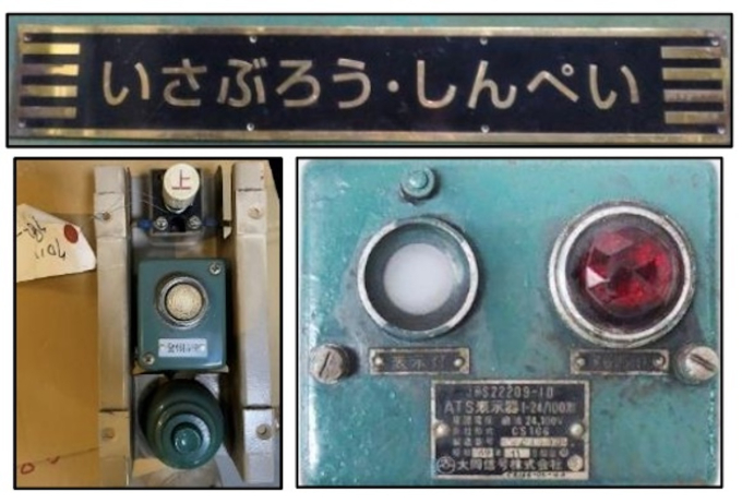 鉄道グッズ、鉄道部品 鉄道部品