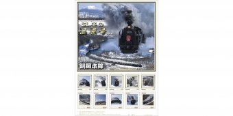 ニュース画像：オリジナルフレーム切手「SL冬の湿原号2018」  - 「「SL冬の湿原号」が題材のオリジナルフレーム切手、1月26日から発売」