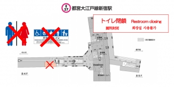 ニュース画像：新宿駅トイレ 閉鎖位置 - 「東京都交通局、2月6日から大江戸線新宿駅のトイレを閉鎖 洋式化改修工事で」