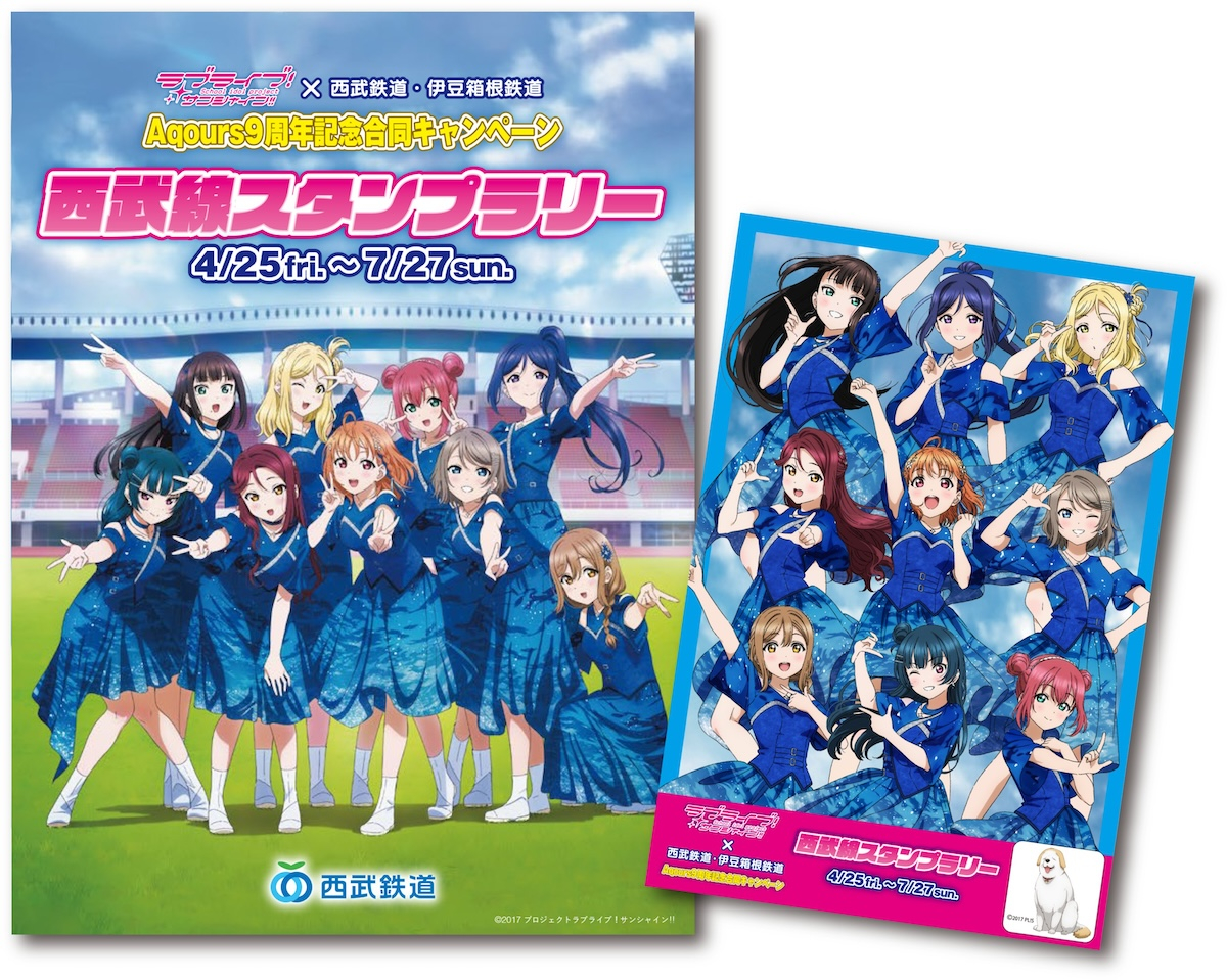 鉄道 スタフ 籠原区 夏臨 秩父鉄道、夏休み恒例の「ひえひえ列車」を8
