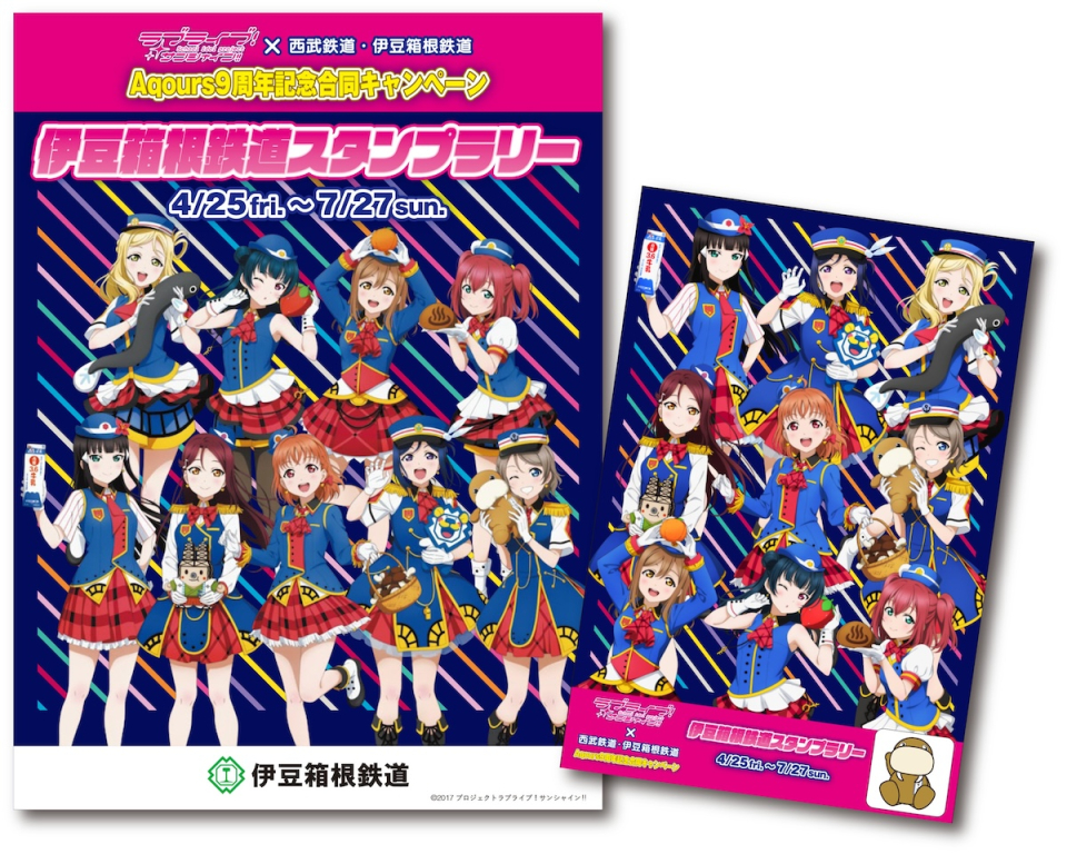 ラブライブ！サンシャイン！！」9周年記念、西武鉄道と伊豆箱根鉄道で