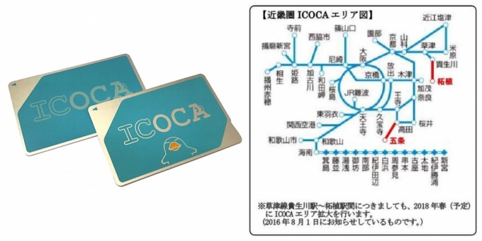 ニュース画像：和歌山線におけるICOCA利用拡大エリア - 「JR西日本、和歌山線のICOCA利用可能エリア拡大日を3月17日に決定」