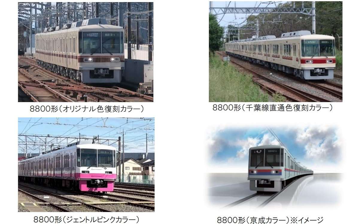 元“新京成”くぬぎ山車庫で8800形車両撮影会、6月8日に開催 4種カラーが