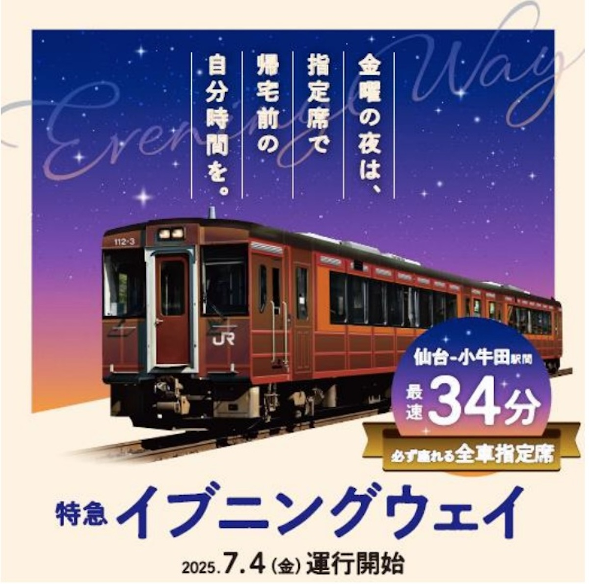 日本国有鉄道 小牛田運転区 【希少】記念プレートマニア必見‼️ 日本