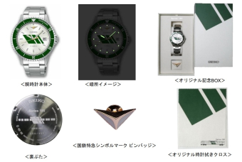 (新品未使用)Norstedt グリーン掛け時計 引退迎える「185系」が腕時計に！300本限定で6月2日発売 JR東日本