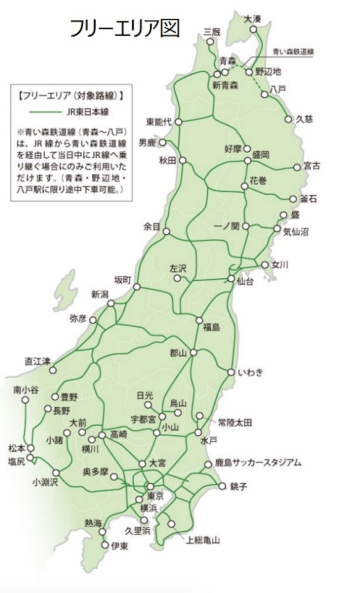 JR東日本版ミニ“青春18きっぷ”、3日間乗り放題「東日本のんびり旅パス
