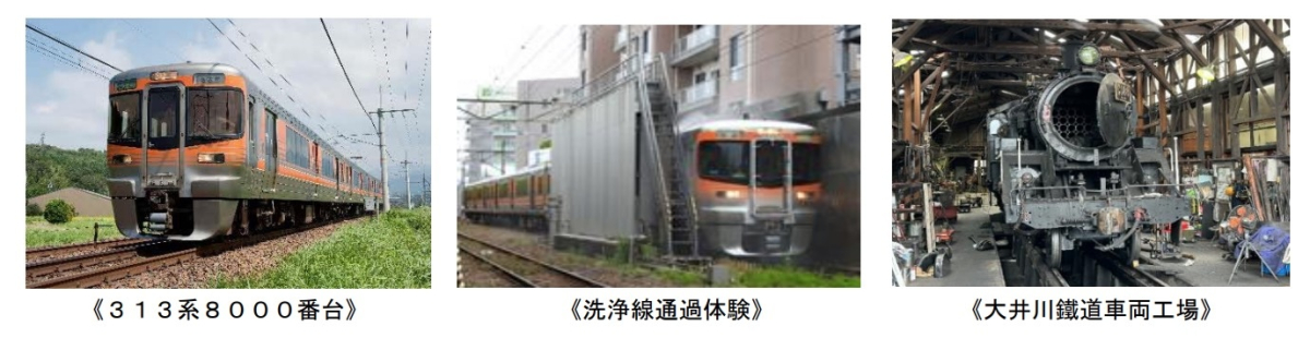 国鉄 法被 静岡鉄道管理局 昭和48年・東海地方電車めぐり～その1、静岡鉄道: 新Cedarの