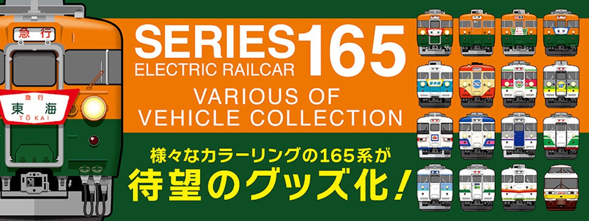 国鉄グッズ 近鉄特急ミニタオル3枚セット – ポポンデッタの鉄道グッズ