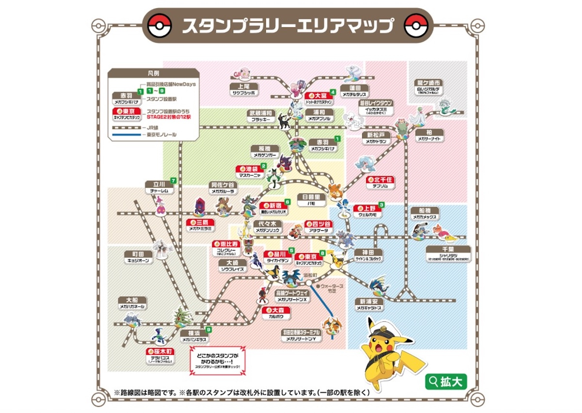 JR東日本、「ポケモンメガスタンプラリー2025」 7月18日から開催