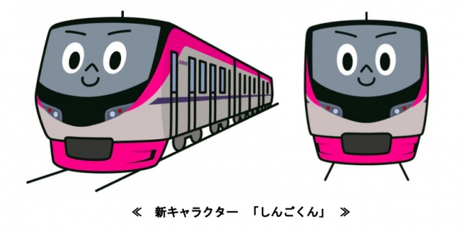 京王電鉄 京王ライナー 運行開始に合わせ新キャラクター しんごくん をデビュー Raillab ニュース レイルラボ