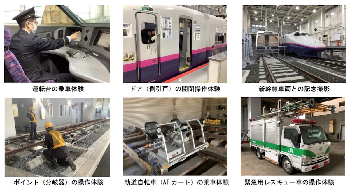 E2系J51編成を使用！JR東、大宮「教育・訓練センター」で親子体験