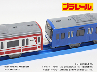 専用連結仕様プラレール「京急600形 KEIKYU BLUE SKY TRAIN」が登場