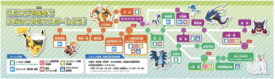 ポケモンスタンプラリー 2025 コンプリートセット 夏はアニポケと冒険！JR東日本ポケモンスタンプラリー2025完全攻略