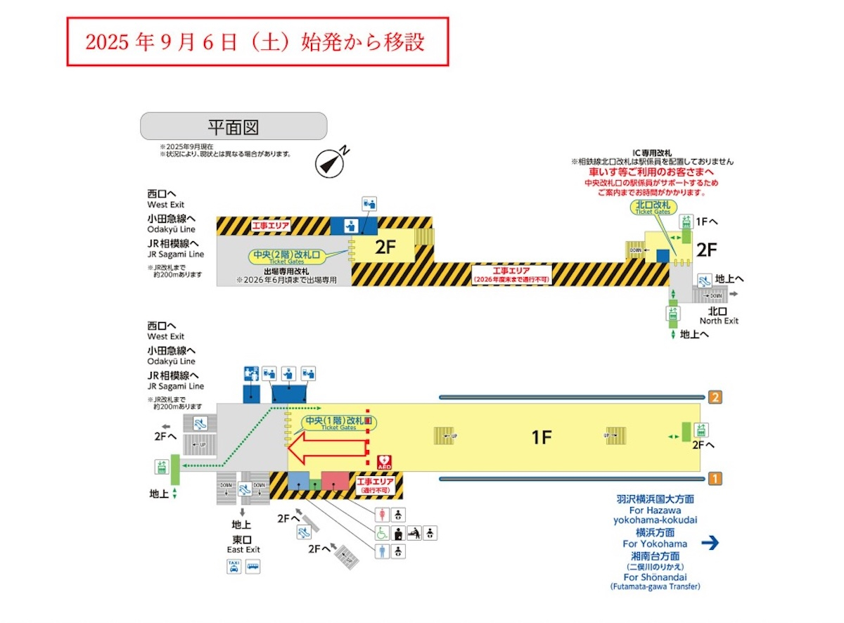 相模鉄道 どこかの駅に設置されていた案内板 相鉄 相模鉄道 どこかの駅