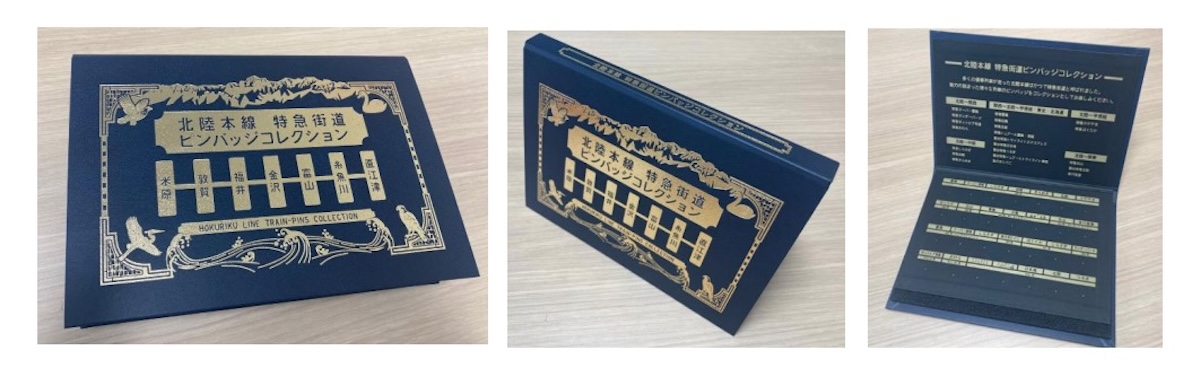 JR西「北陸本線 特急街道ピンバッジ」、待望の続編を発売！専用