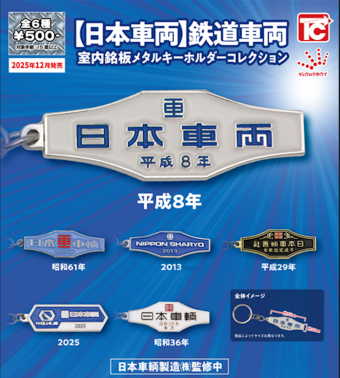 日本車両、JR東海向け「N700S」13編成の製造を受注 | レイルラボ ニュース