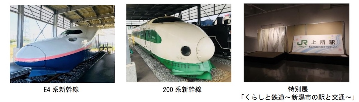 今年もキタ！「にいつまるごと鉄道フェスタ」、J-TREC・駅・資料館で10