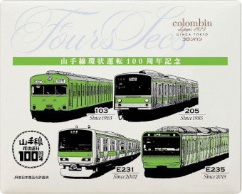 JR東日本 モハE230-3544 (E231系) 車両ガイド | レイルラボ(RailLab)