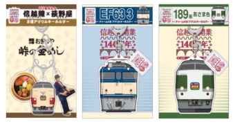 JR東日本 クハ189-511 (189系) 車両ガイド | レイルラボ(RailLab)