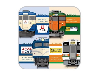 懐かしの「エキスポこだま」「快速エキスポシャトル」グッズ登場！ JR