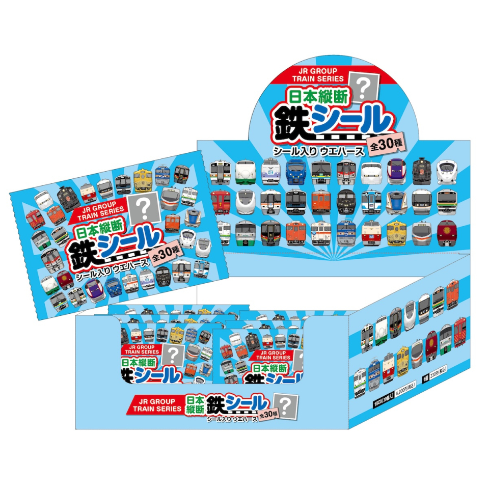 【未開封25枚セット】日本縦断鉄シールウエハース 第2弾 ドクターイエロー他 未開封25枚セット】日本縦断鉄シールウエハース 第2弾 ドクターイエロー他