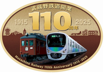 西武鉄道、武蔵野鉄道開業110周年記念列車を10月22日から運行 ヘッド