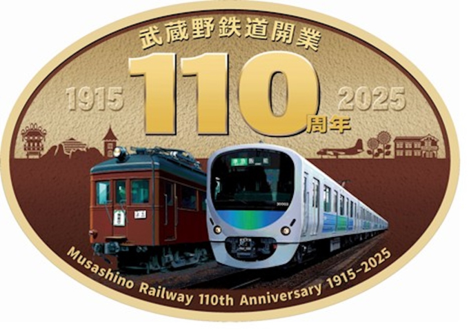 西武鉄道、武蔵野鉄道開業110周年記念列車を10月22日から運行 ヘッド