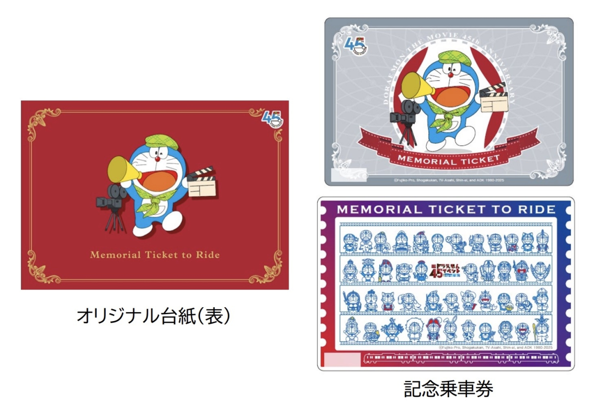 青エク 記念乗車券 青エク 記念乗車券 青エク 記念乗車券（青