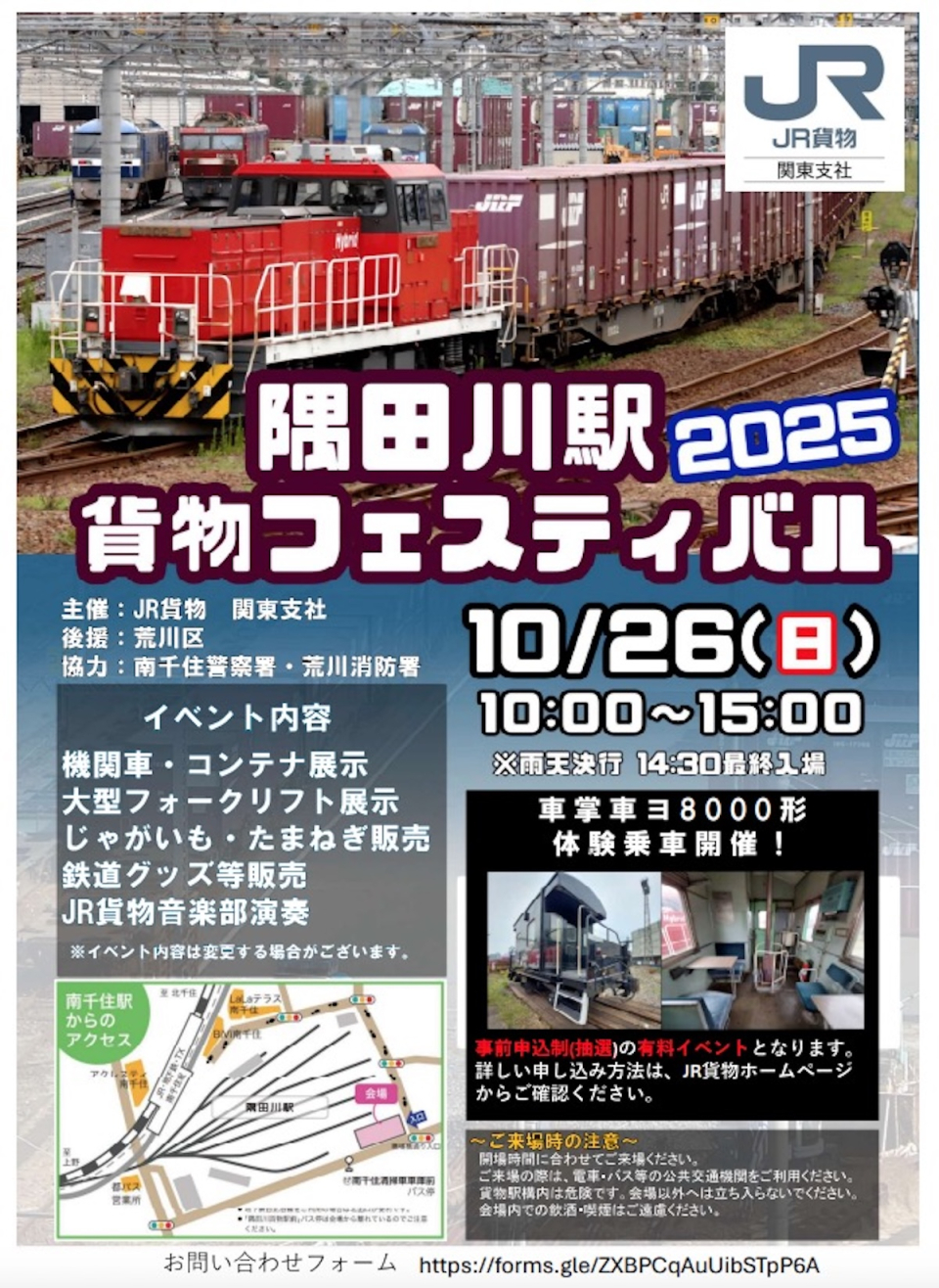 JR貨物 鉄道ニュース・話題 | レイルラボ(RailLab)