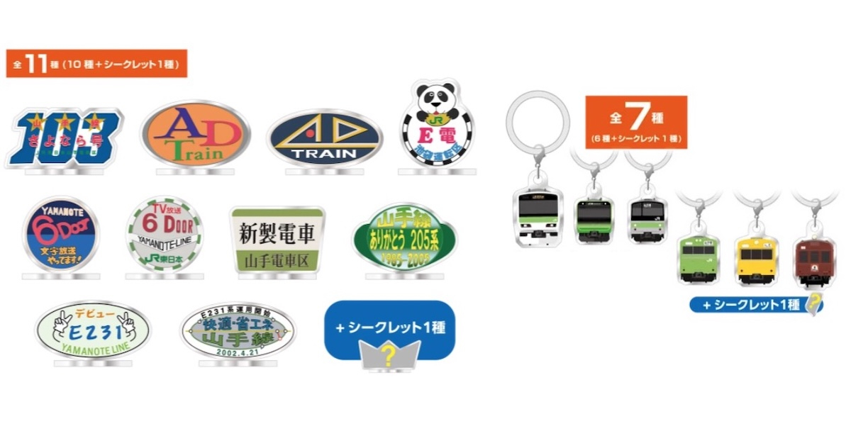 鉄道グッズ 山手線・西船橋・大宮行き 山手線環状運転100周年記念、レトロ×最新グッズてんこもり！鉄道