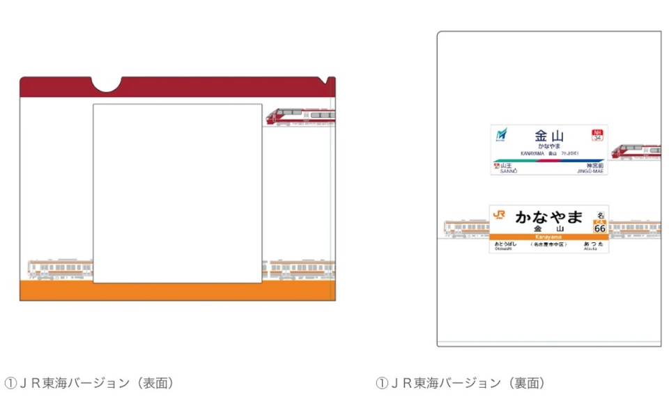 JR東海　鉄道音「ライデン」【新品,未使用品】 JR東海 鉄道音「ライデン」【新品,未使用品】 - メルカリ