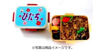 ニュース画像：特急「ひたち」ヘッドマークデザイン弁当 - 「JR東日本リテールネット、特急「ひたち」デザインの弁当を2月5日から販売」