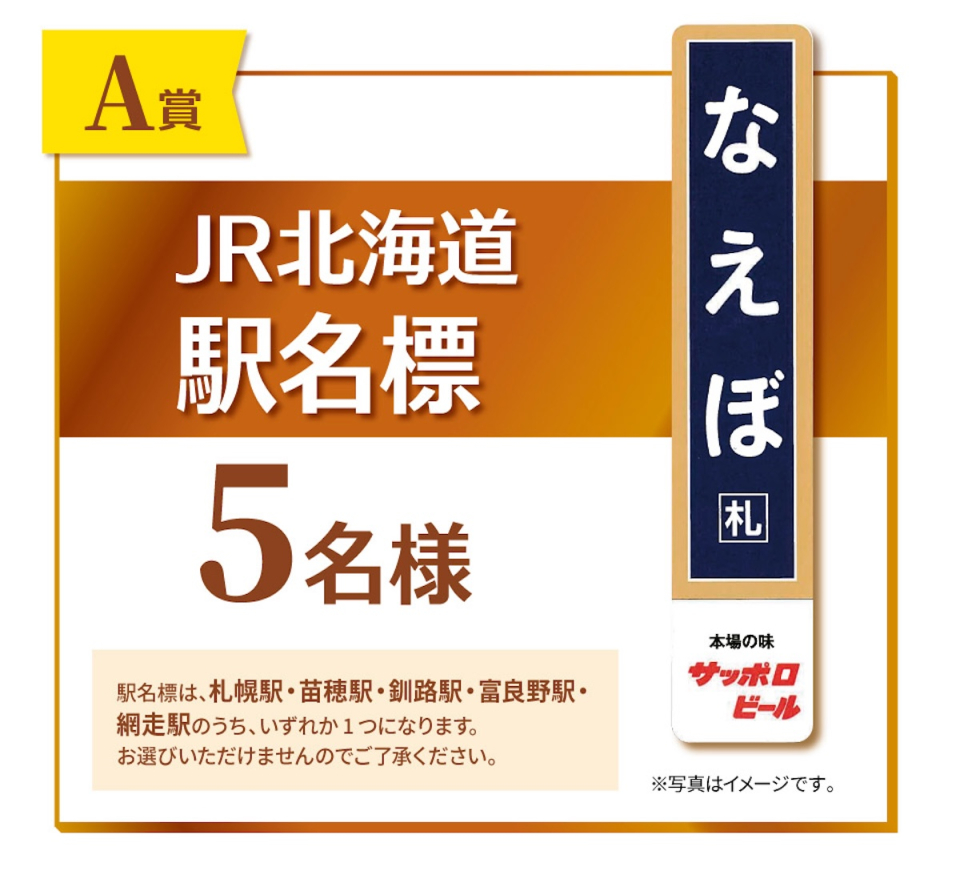 星崎 鉄道駅名標 黄色 福知山線の駅名標 - 駅名標あつめ。