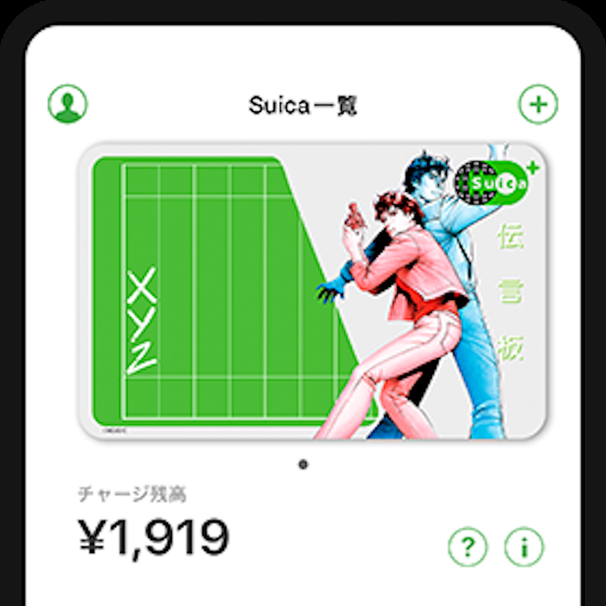 モバイルSuicaに「シティーハンター」カードフェイスが！JRE MALLで