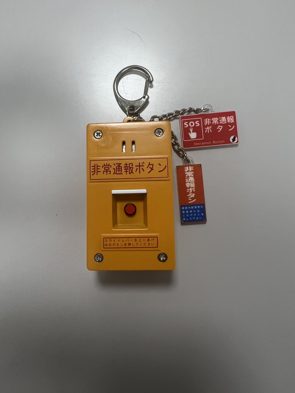 駅の“非常通報装置”をお手元に！近鉄、ガチそっくりな「防犯ブザー」を