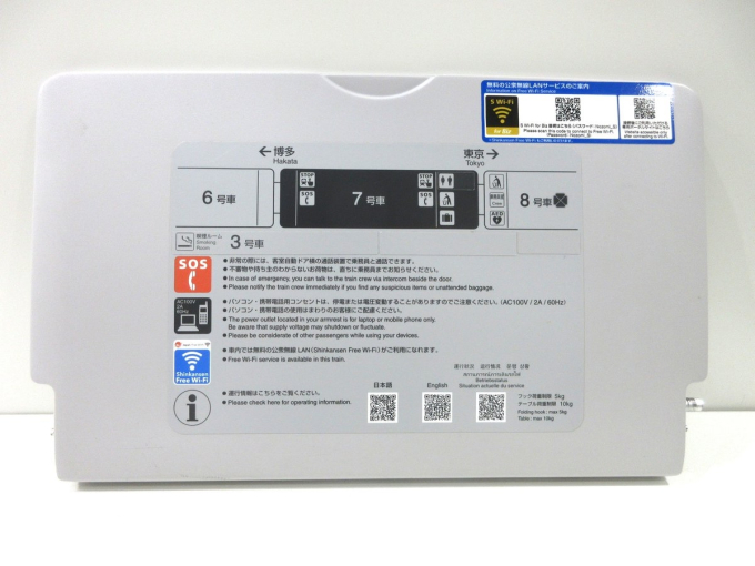 JR東海 745-632 (N700S新幹線) 車両ガイド | レイルラボ(RailLab)