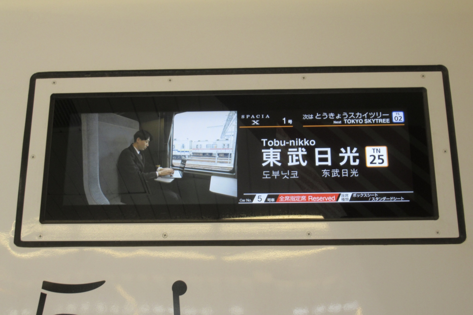 まるで方向幕” 横浜高速鉄道 Y517Fで話題！ 近年広がる「液晶式行先