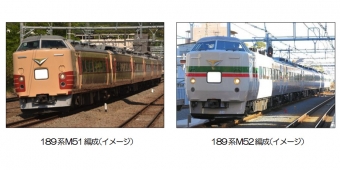 ニュース画像：189系「M51」編成と「M52」編成 - 「特急「かいじ」が3月で30周年、189系M51・52編成を使用した団体臨時列車運行へ」
