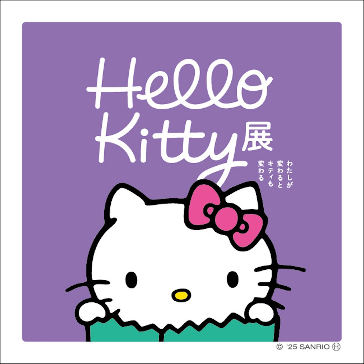 Hello Kitty展」名古屋で開催！名鉄が記念乗車券発売・特別装飾列車も