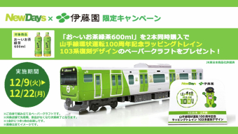 JR東日本 モハ205-191 (205系 ) 車両ガイド | レイルラボ(RailLab)