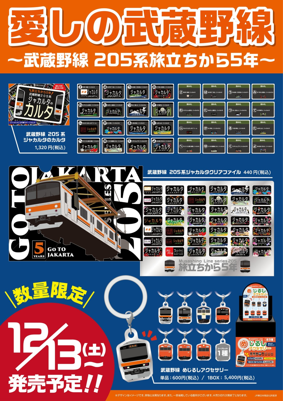 鉄道 グッズ・模型 話題・情報ニュース・話題 | レイルラボ ニュース