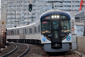 京阪電車、鉄道部品や副標の「新春初売り」 開催！5555号車廃品・響