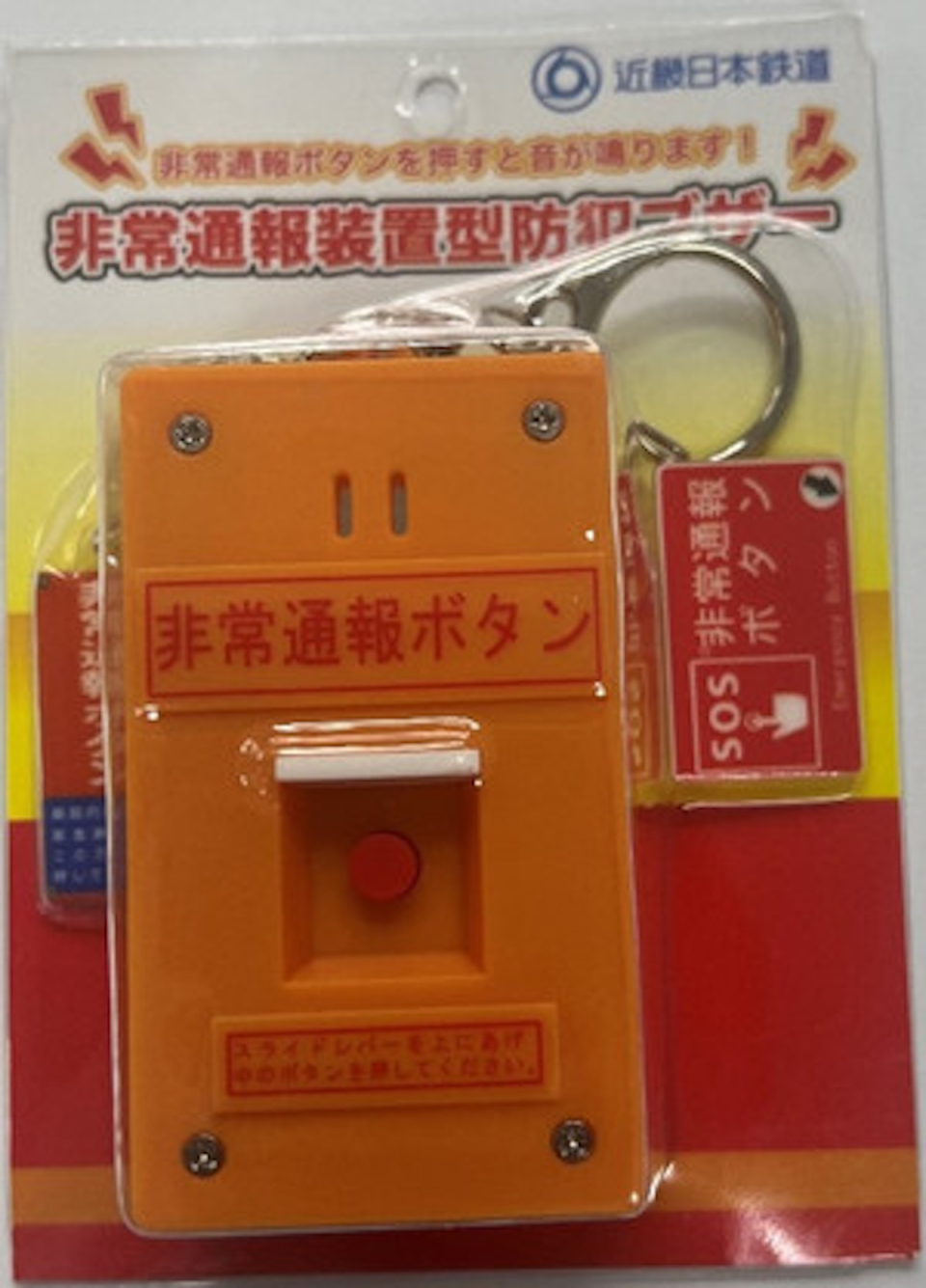 国鉄 非常警報器 非常ボタン 国鉄 非常警報器 非常ボタン