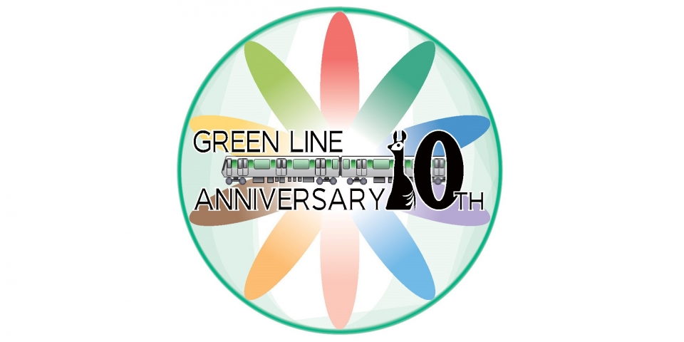 横浜市営地下鉄グリーンライン 開業10周年でロゴマーク制定 ラッピング列車も運行へ Raillab ニュース レイルラボ