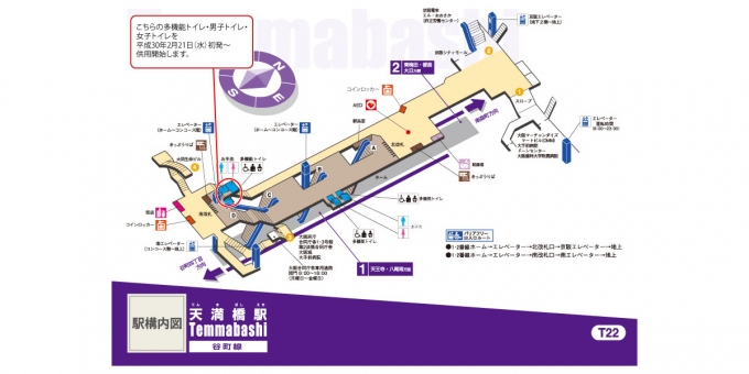 ニュース画像：天満橋駅 リニューアルトイレ 位置 - 「大阪市交通局、2月21日に谷町線天満橋駅のトイレをリニューアルオープン」