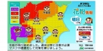 ニュース画像：「花粉情報」表示イメージ - 「JR東日本、2018年も首都圏トレインチャンネルで「花粉情報」を放映」