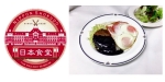 ニュース画像：「日本食堂ハチクマライス」 - 「鉄道博物館、「トレインレストラン日本食堂」で期間限定の新メニューを提供」
